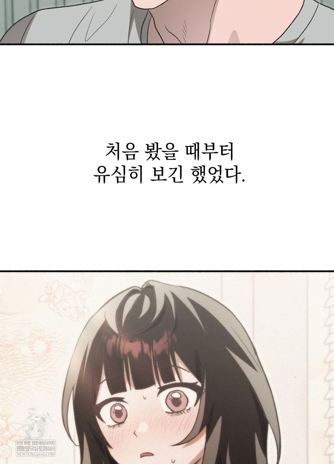 Just Hold My Hand Raw - Chapter 17 Page 31