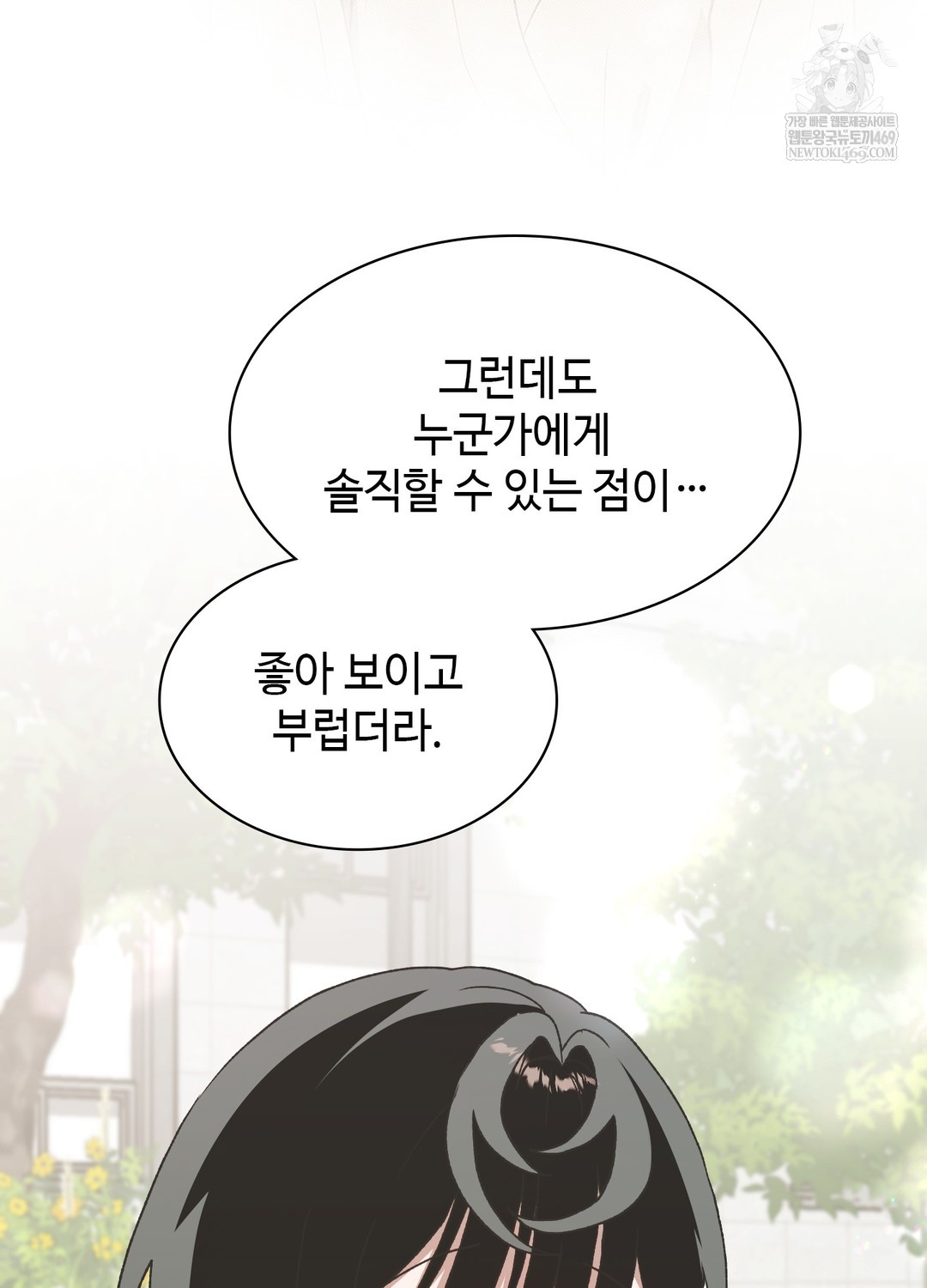 Just Hold My Hand Raw - Chapter 18 Page 65