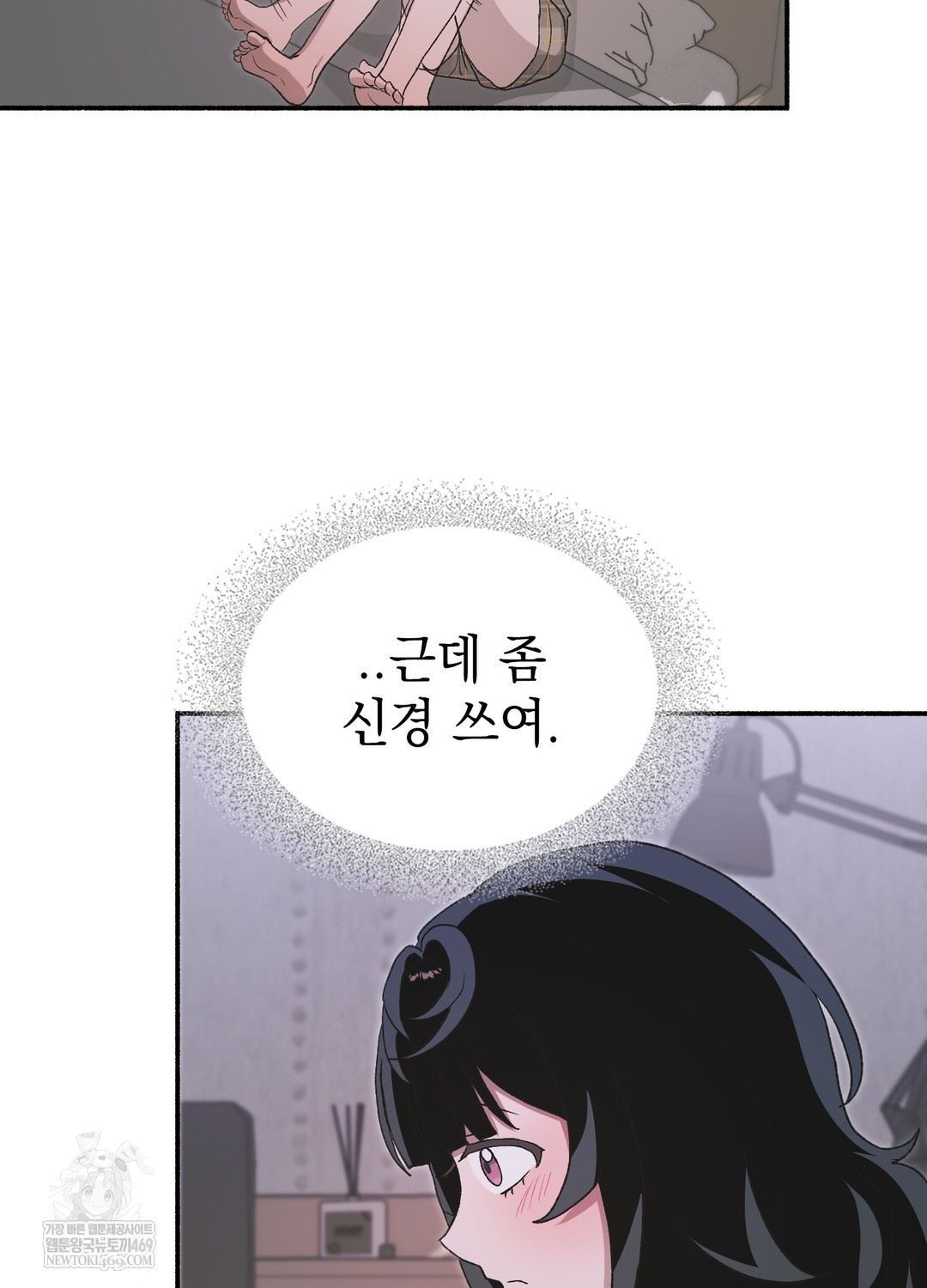 Just Hold My Hand Raw - Chapter 18 Page 84