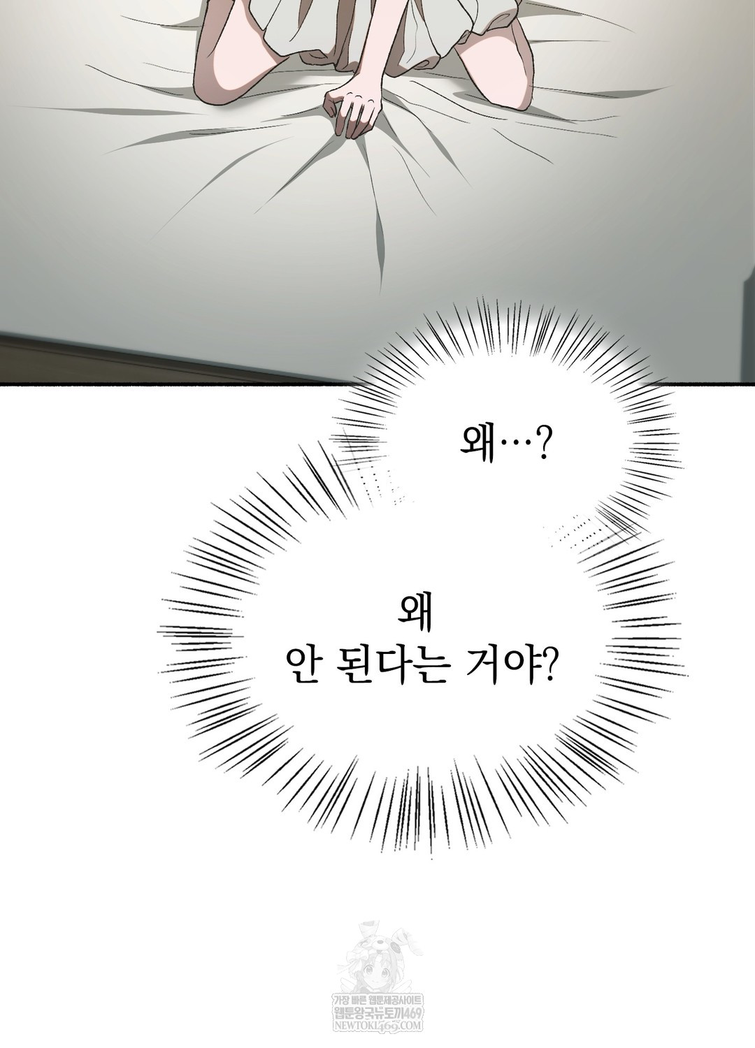 Just Hold My Hand Raw - Chapter 19 Page 110