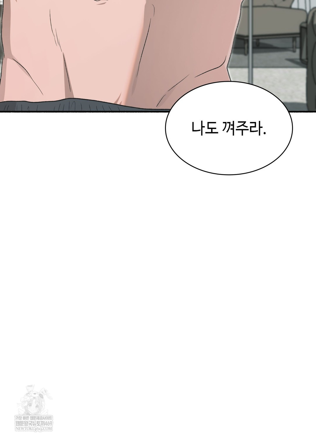 Just Hold My Hand Raw - Chapter 19 Page 143