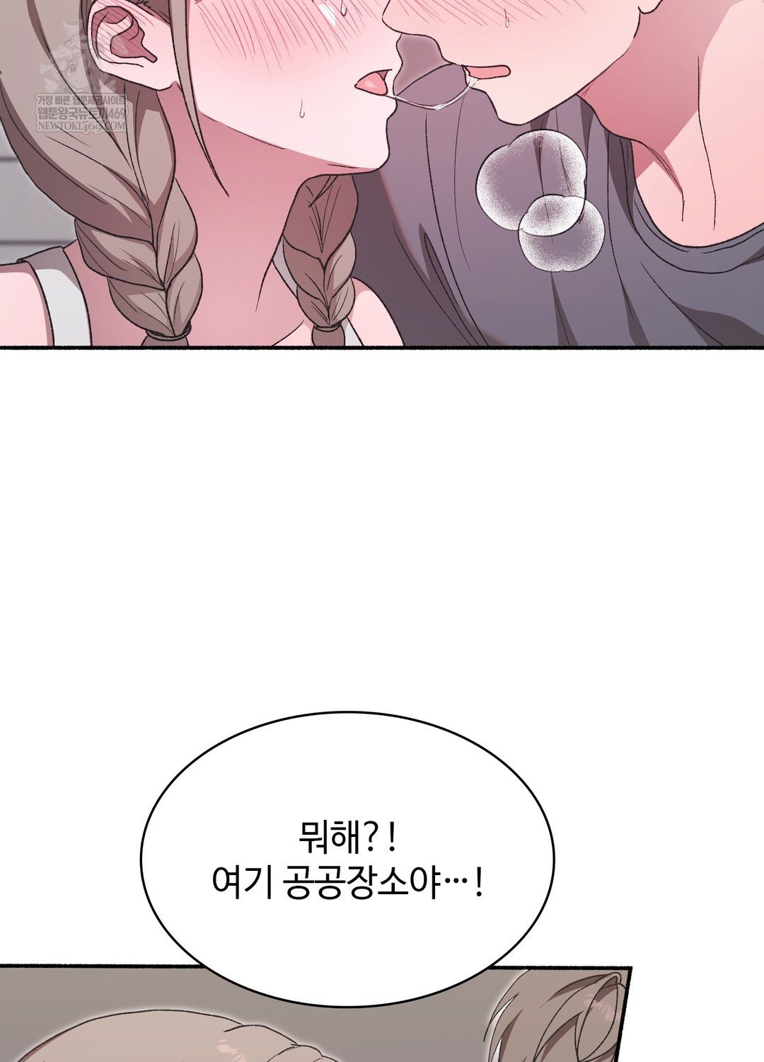 Just Hold My Hand Raw - Chapter 19 Page 4