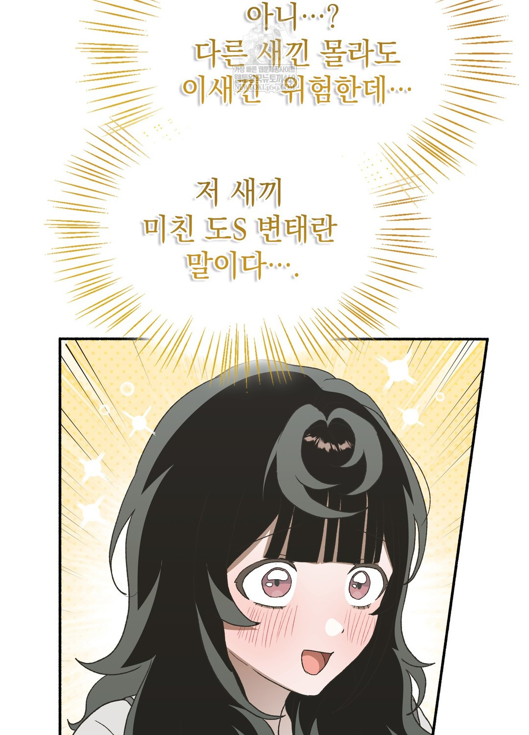 Just Hold My Hand Raw - Chapter 20 Page 17