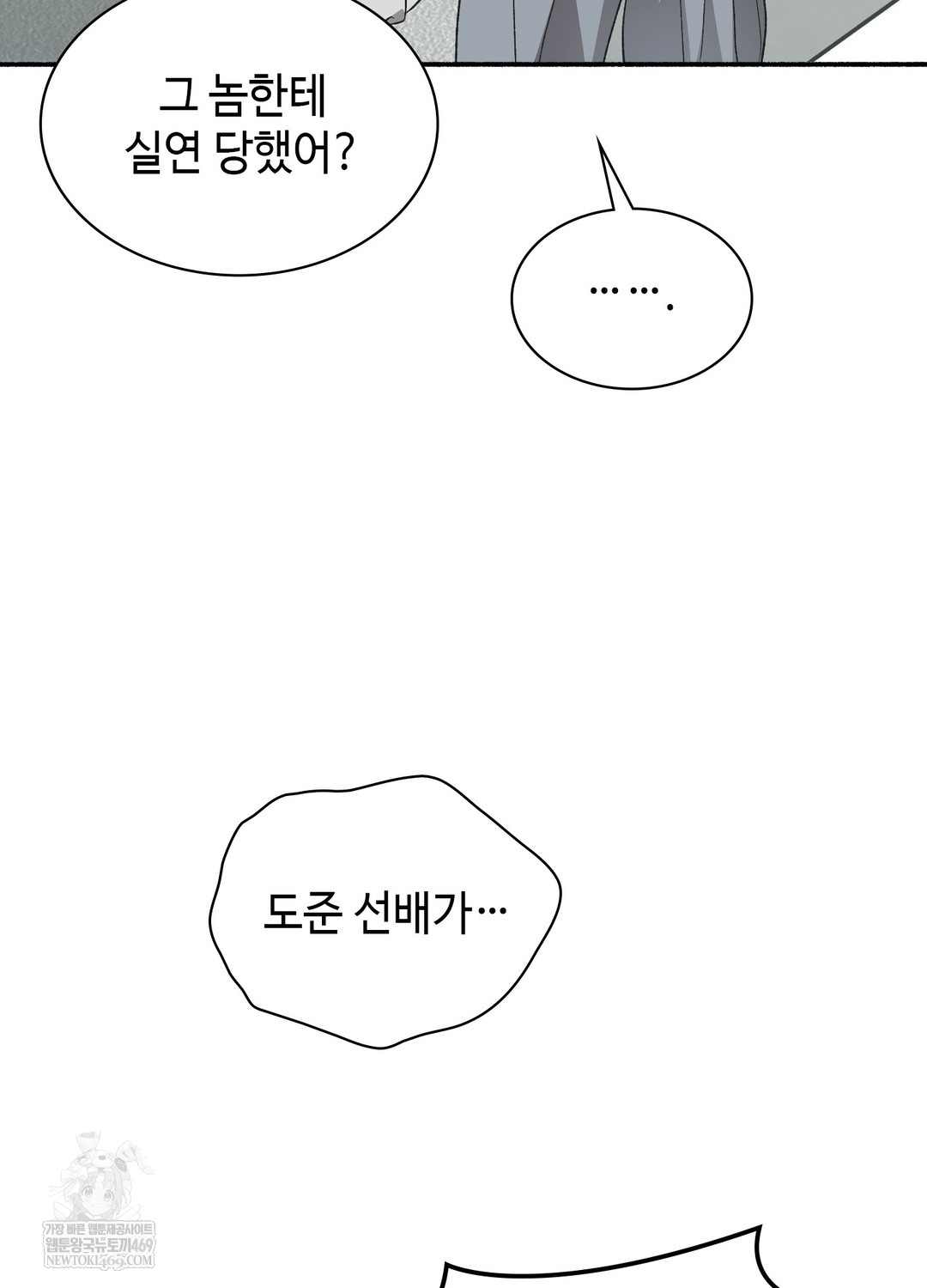 Just Hold My Hand Raw - Chapter 20 Page 26