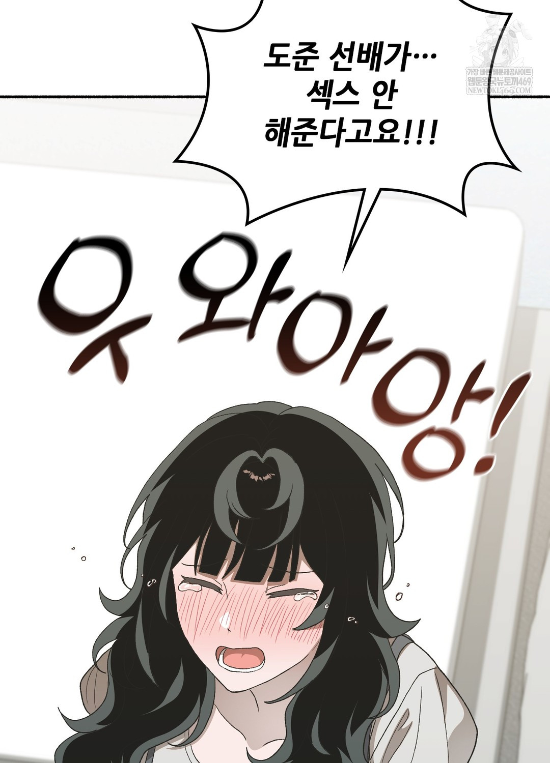 Just Hold My Hand Raw - Chapter 20 Page 27