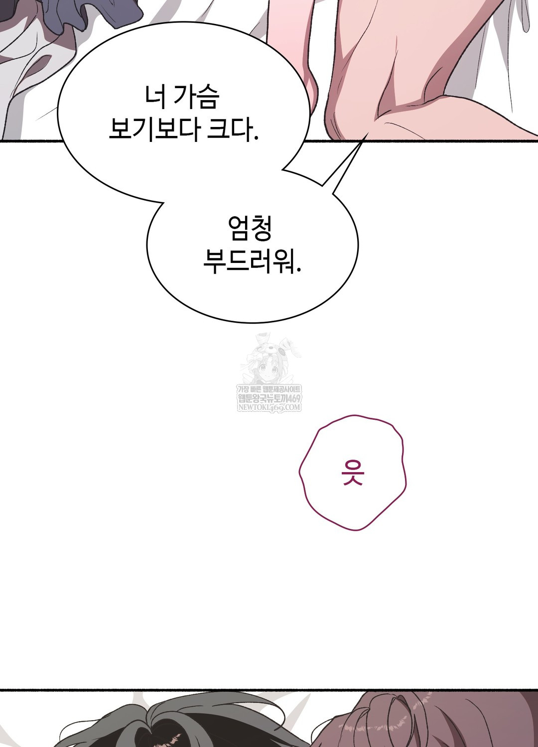 Just Hold My Hand Raw - Chapter 20 Page 49