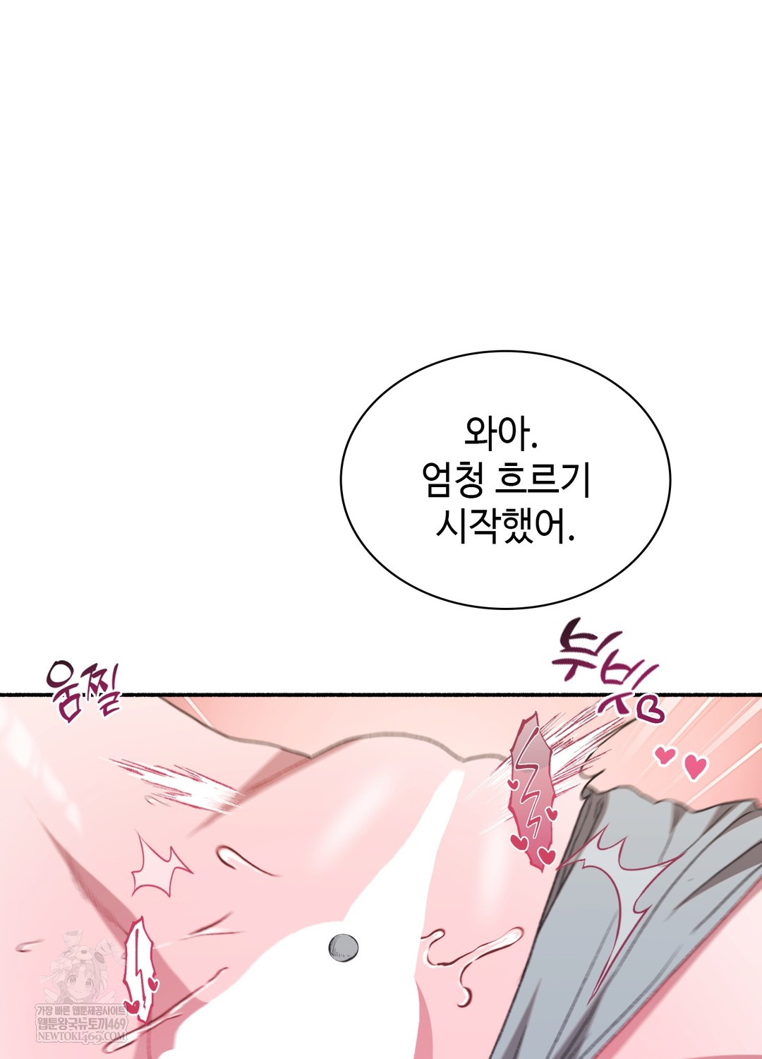 Just Hold My Hand Raw - Chapter 20 Page 74