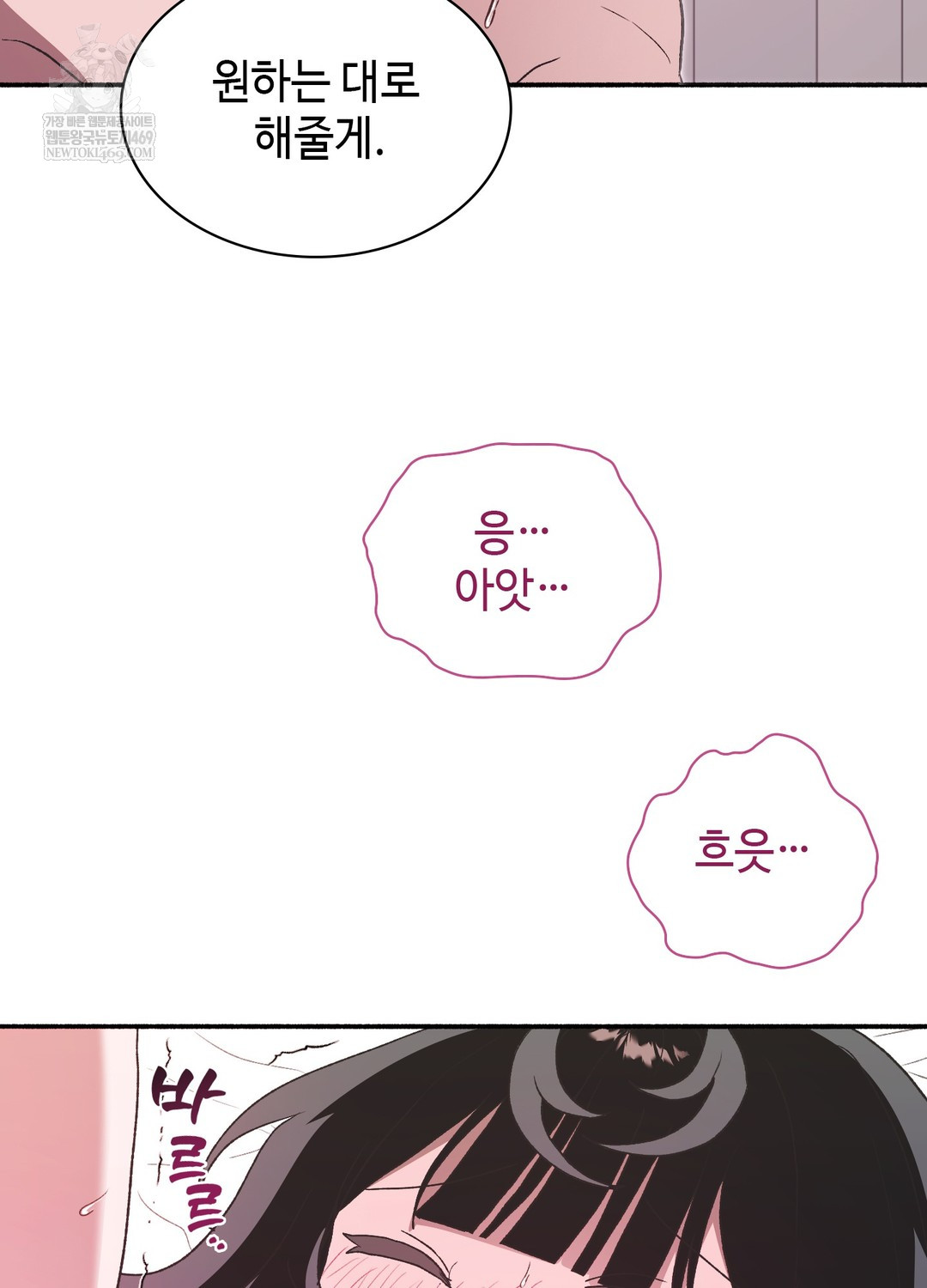 Just Hold My Hand Raw - Chapter 20 Page 97