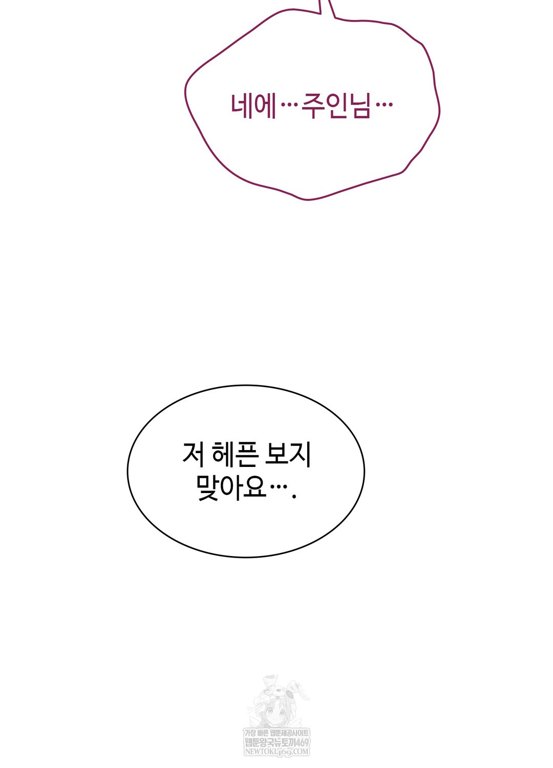 Just Hold My Hand Raw - Chapter 23 Page 112