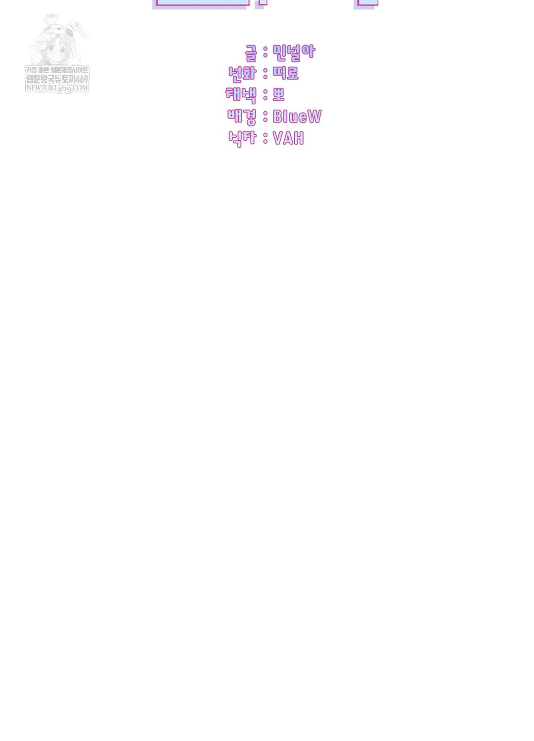 Just Hold My Hand Raw - Chapter 23 Page 2