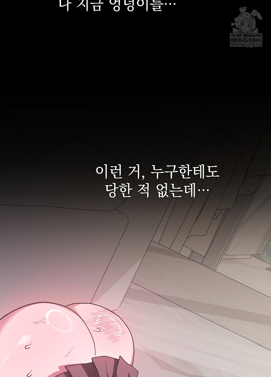 Just Hold My Hand Raw - Chapter 23 Page 44