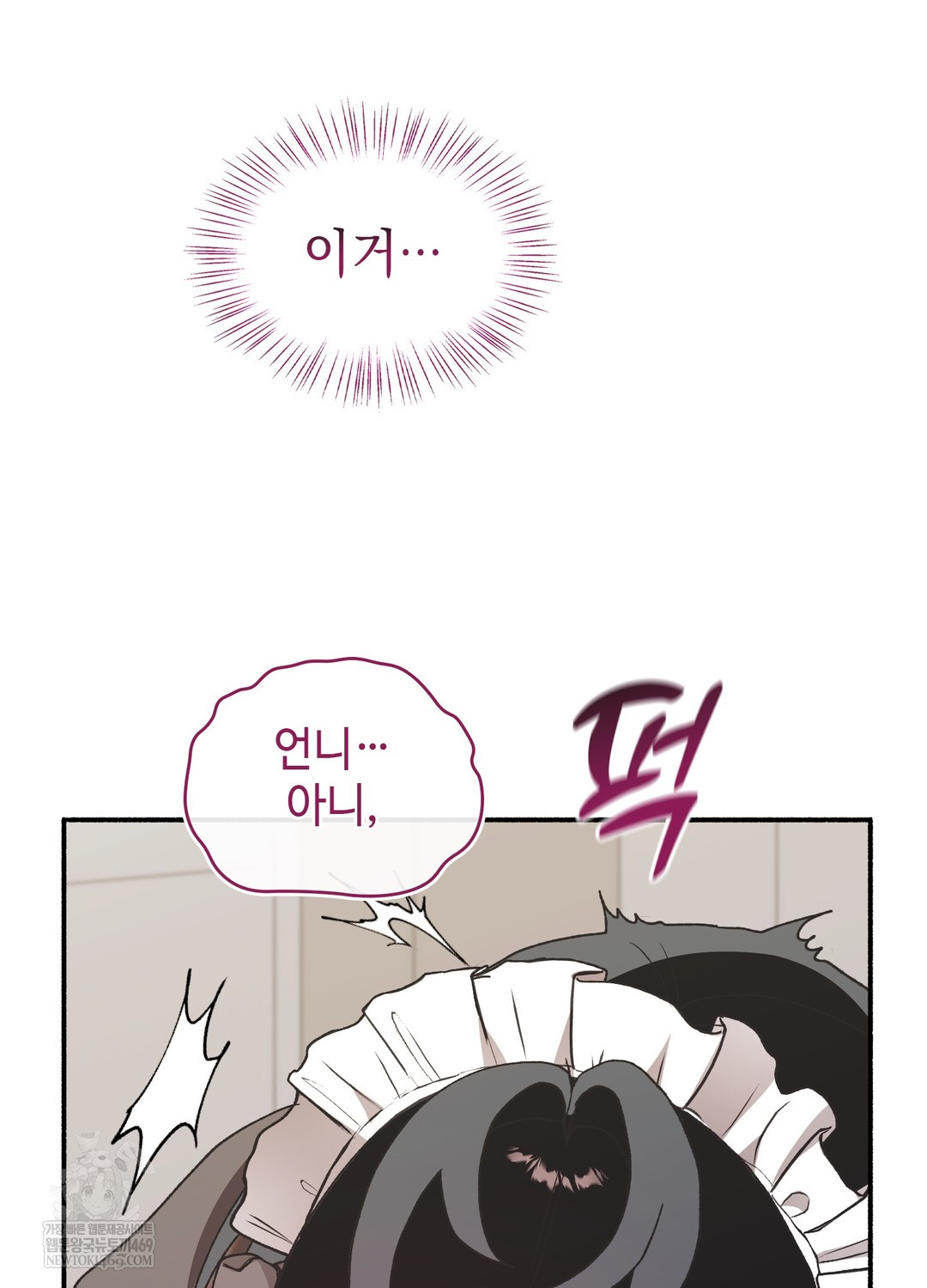 Just Hold My Hand Raw - Chapter 23 Page 90