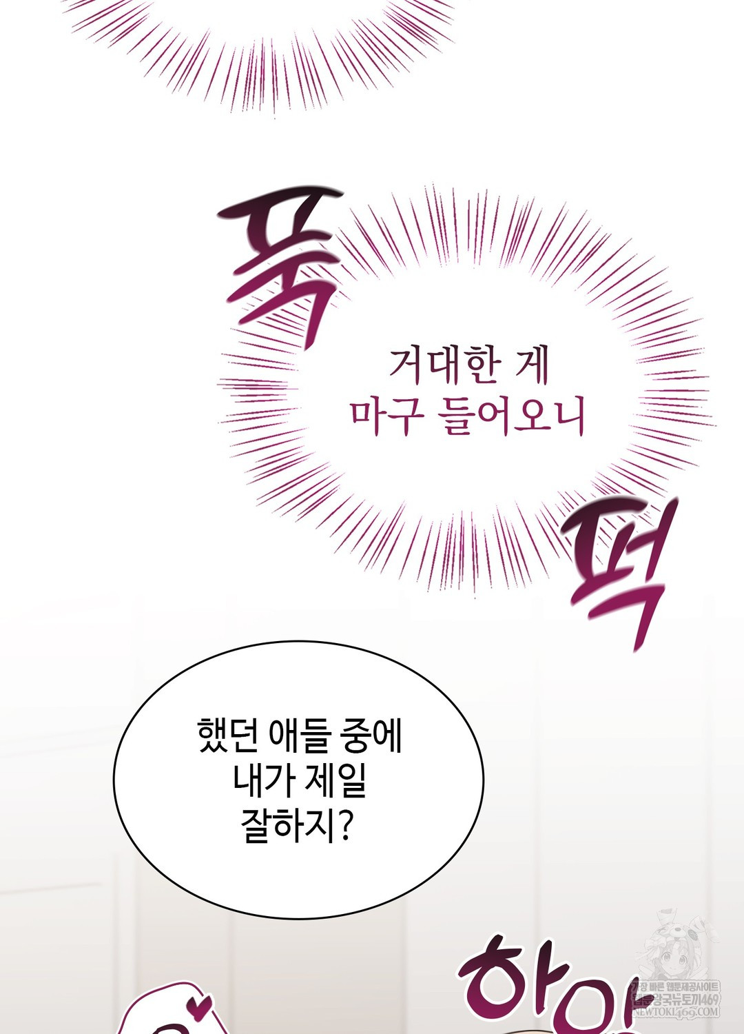 Just Hold My Hand Raw - Chapter 23 Page 95