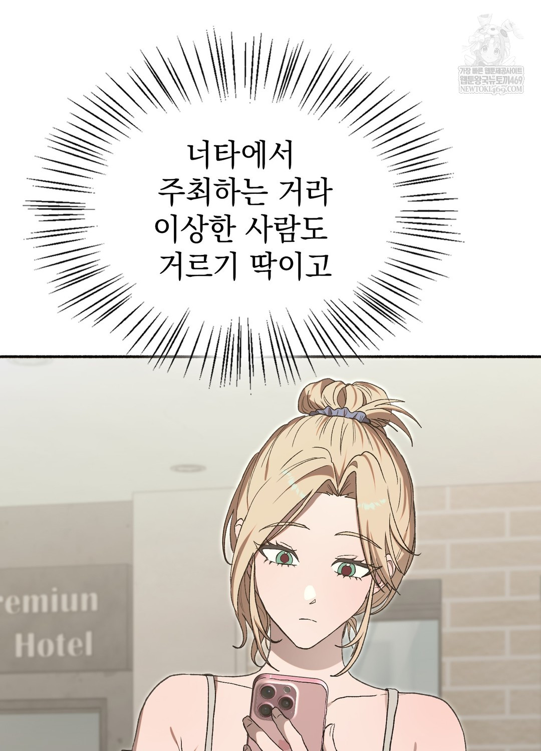 Just Hold My Hand Raw - Chapter 24 Page 125