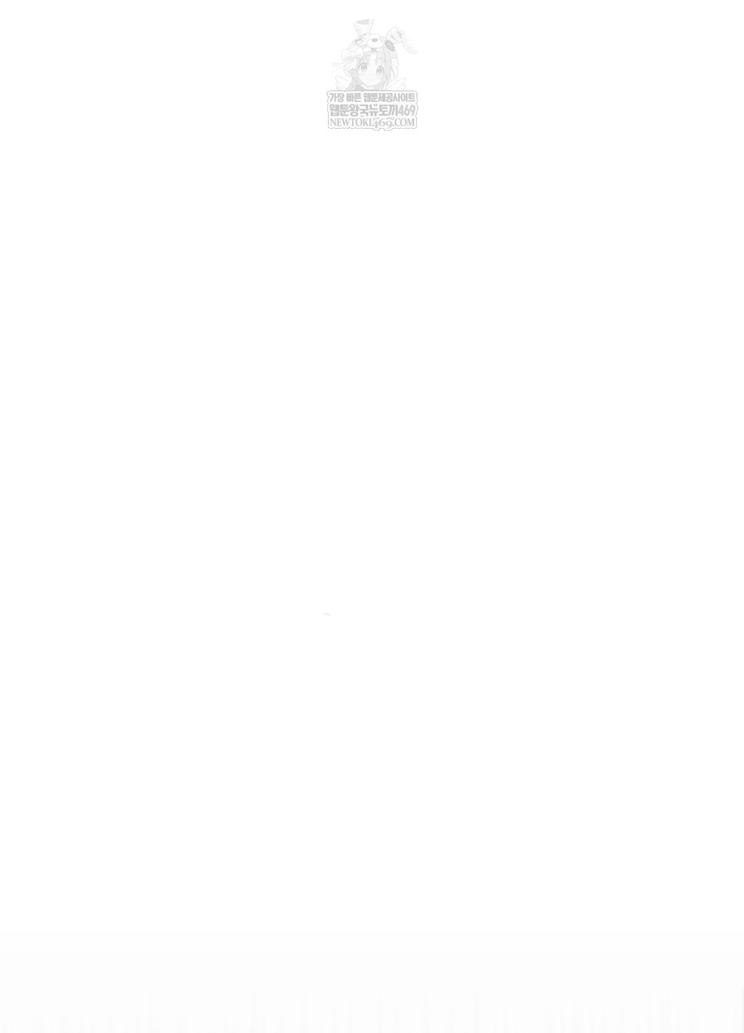 Just Hold My Hand Raw - Chapter 24 Page 130