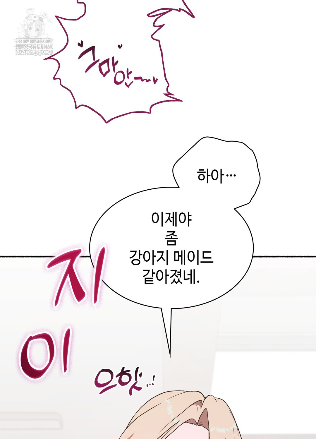 Just Hold My Hand Raw - Chapter 24 Page 33