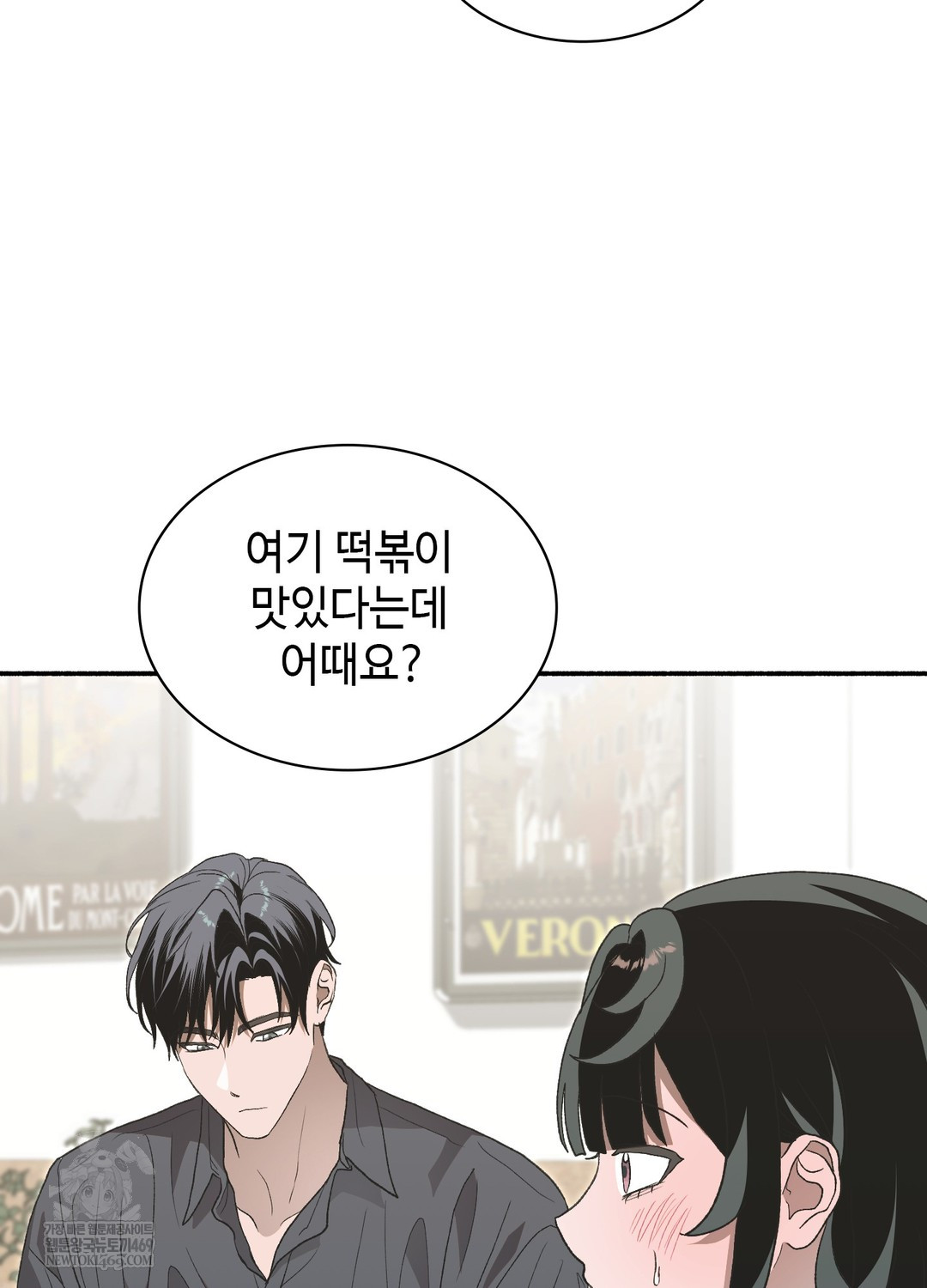 Just Hold My Hand Raw - Chapter 25 Page 101