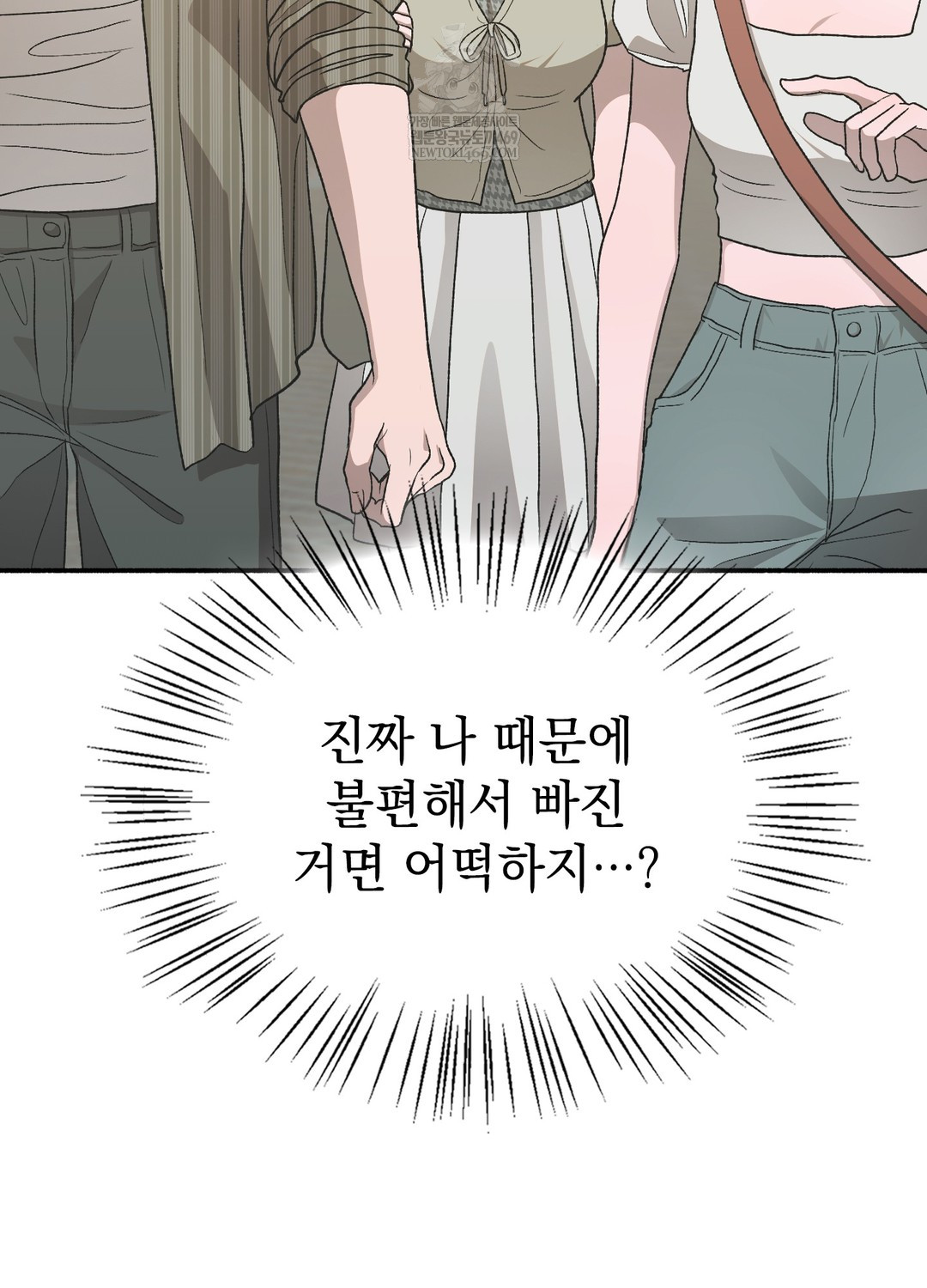 Just Hold My Hand Raw - Chapter 25 Page 111