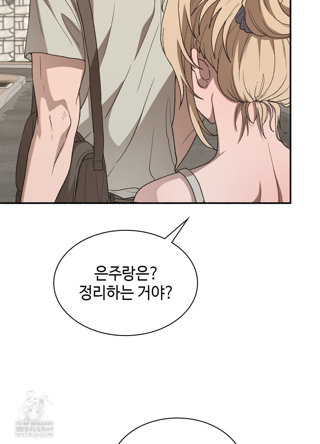 Just Hold My Hand Raw - Chapter 25 Page 16