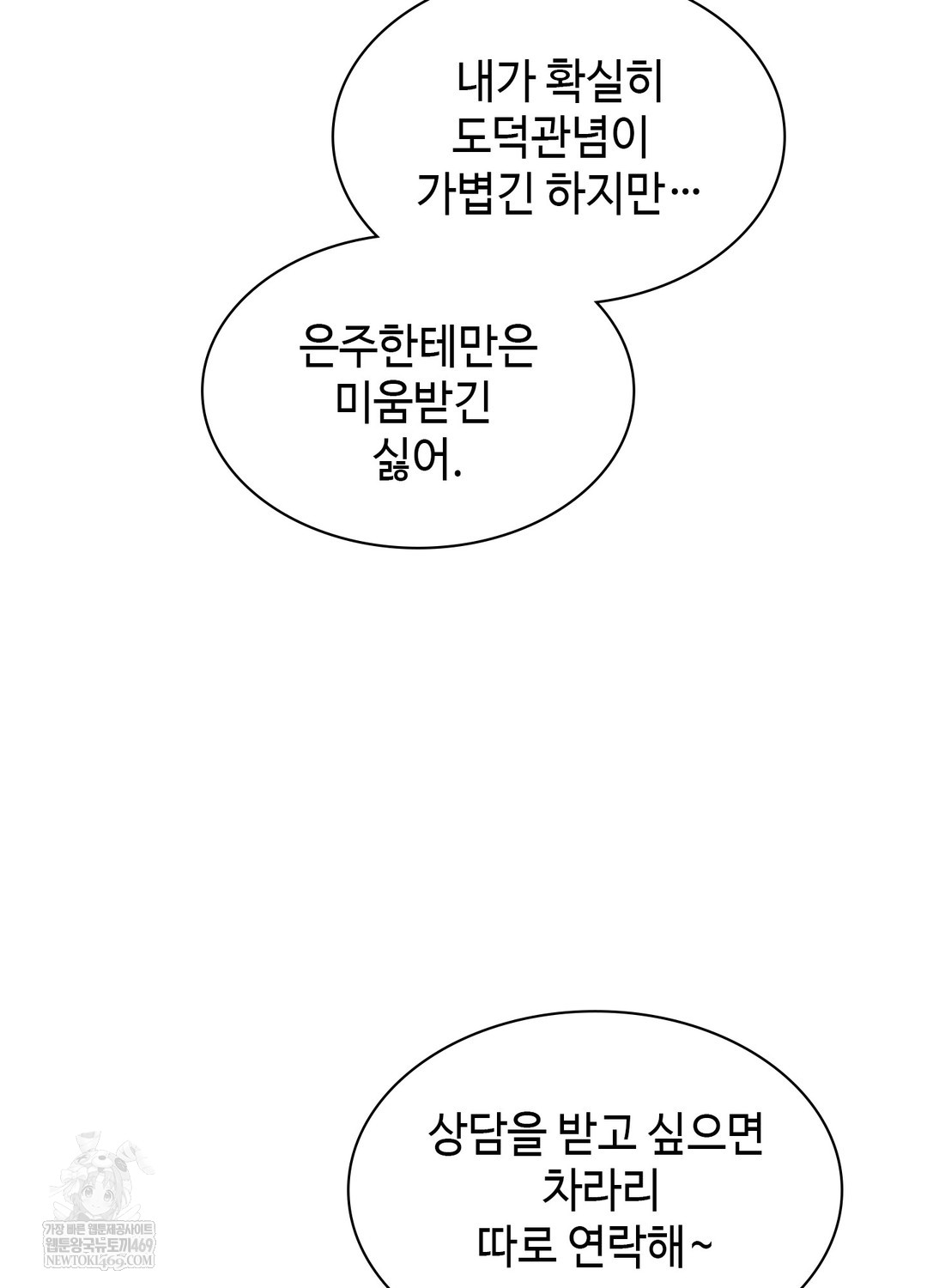 Just Hold My Hand Raw - Chapter 25 Page 25