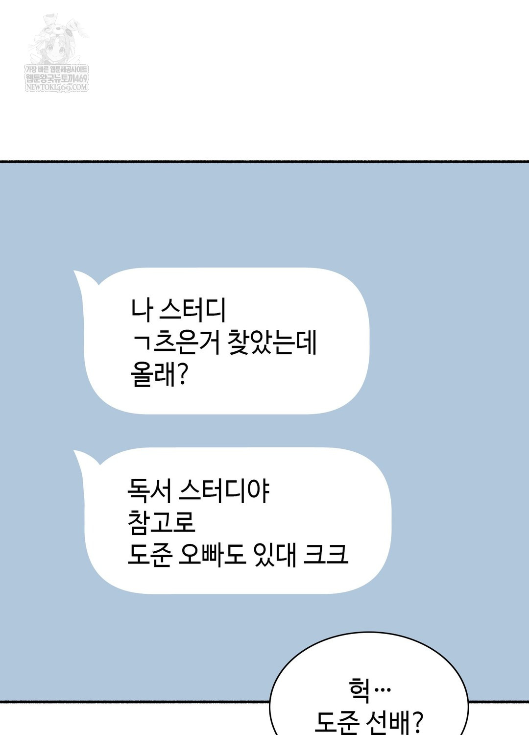 Just Hold My Hand Raw - Chapter 25 Page 47