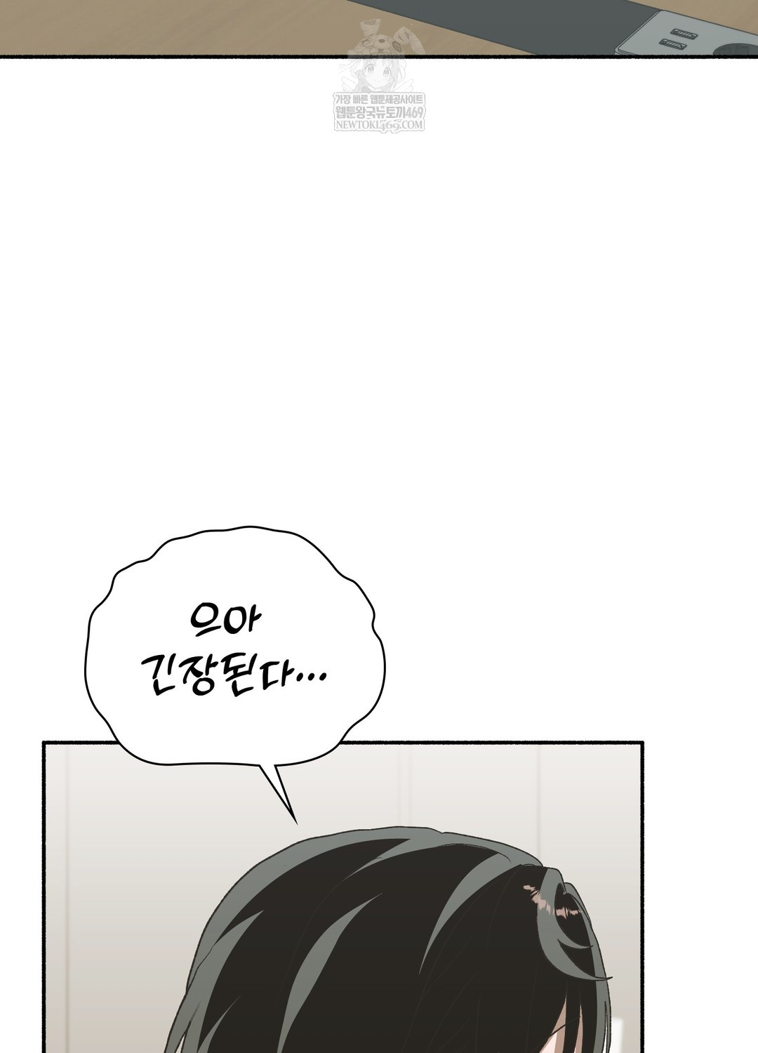 Just Hold My Hand Raw - Chapter 25 Page 55