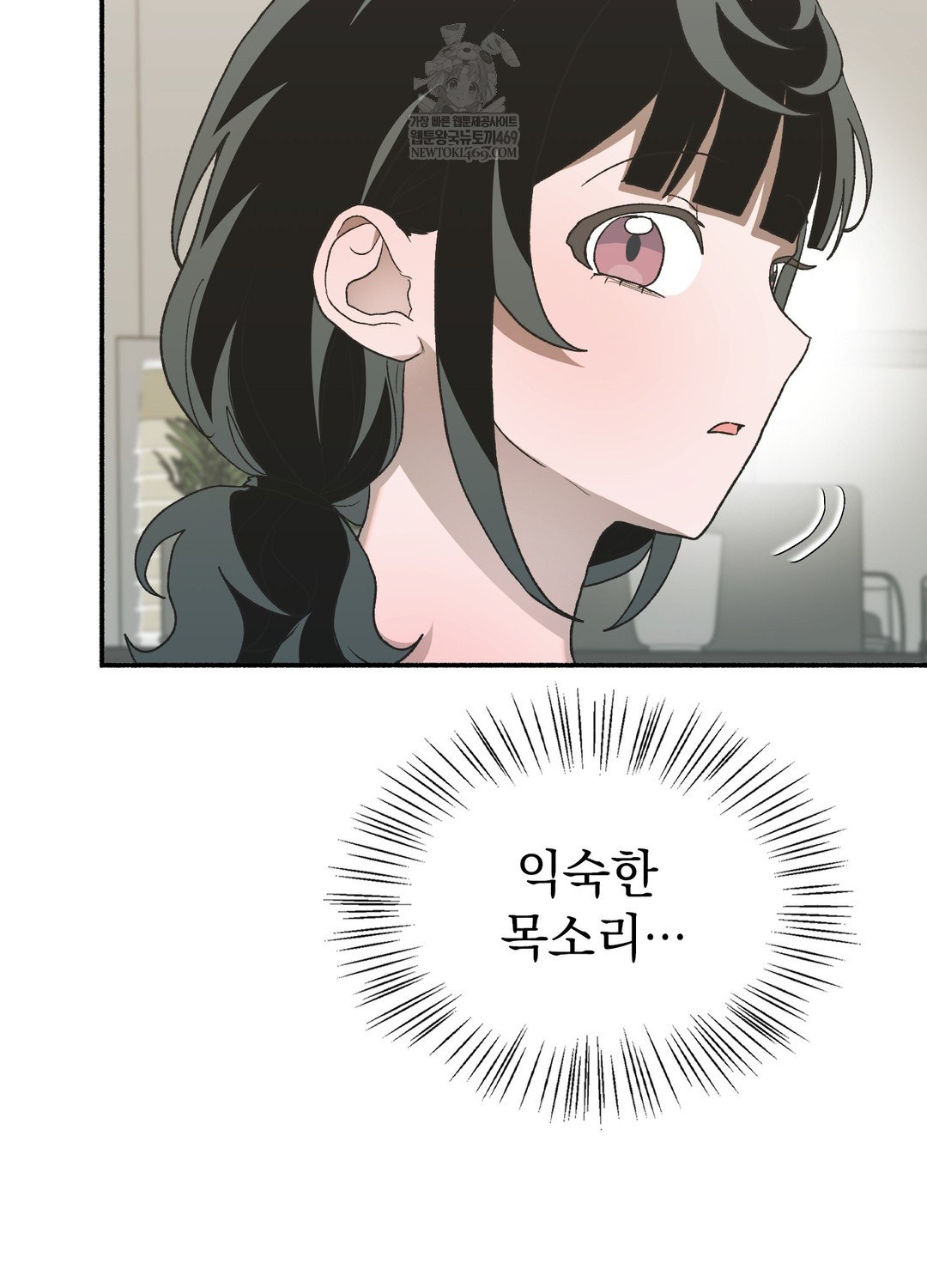 Just Hold My Hand Raw - Chapter 25 Page 57