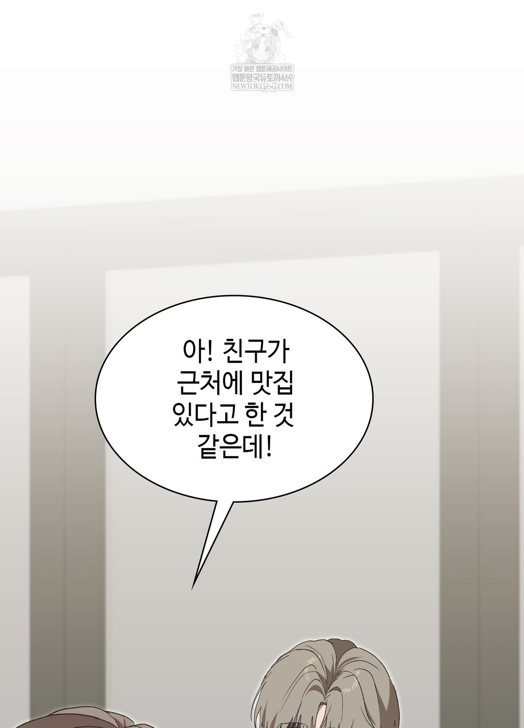 Just Hold My Hand Raw - Chapter 25 Page 99