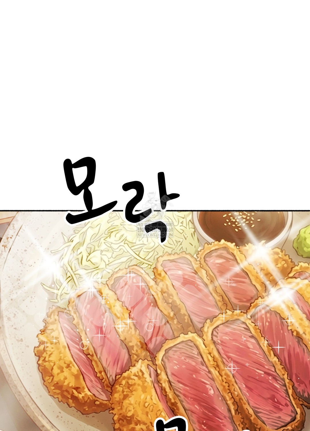 Just Hold My Hand Raw - Chapter 26 Page 133