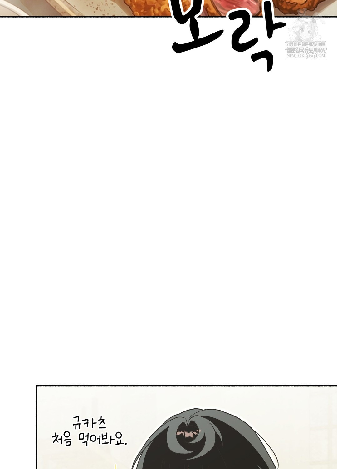 Just Hold My Hand Raw - Chapter 26 Page 134