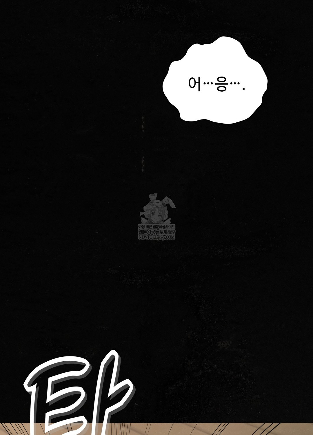 Just Hold My Hand Raw - Chapter 26 Page 18