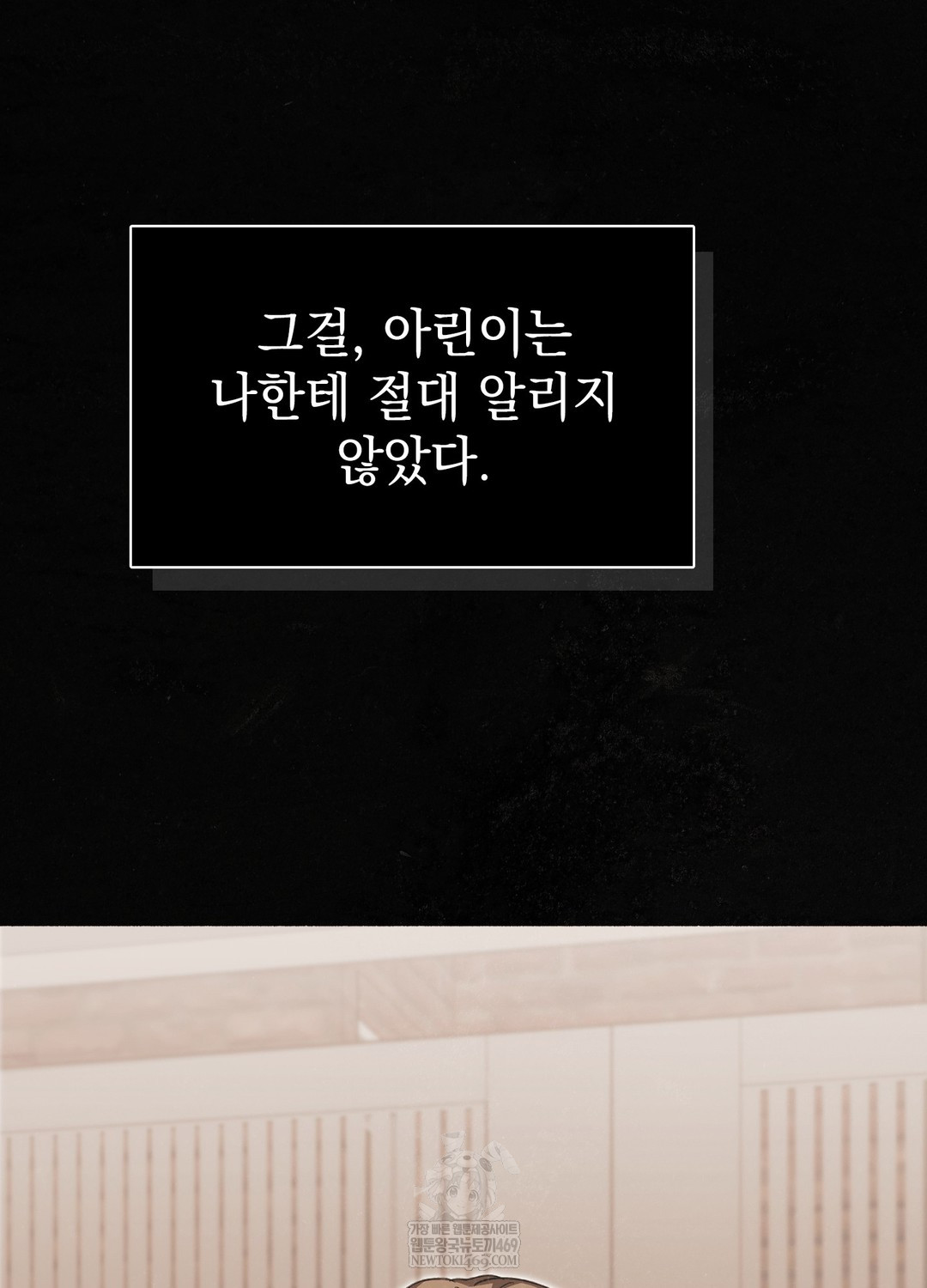 Just Hold My Hand Raw - Chapter 26 Page 39