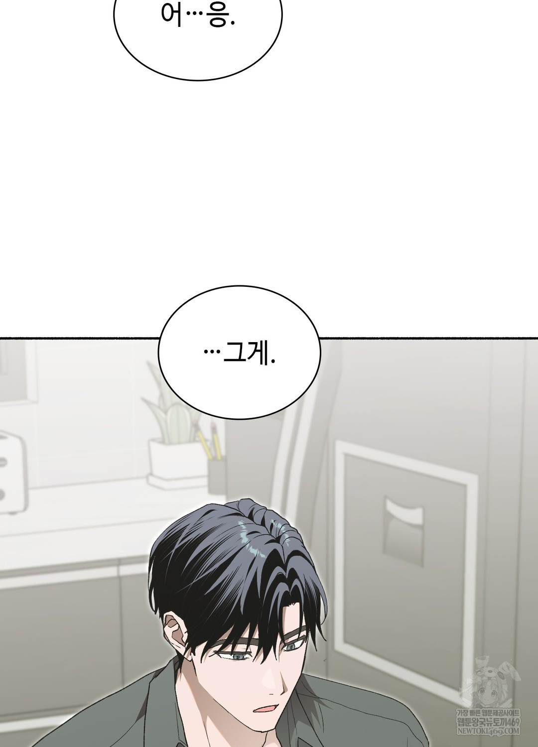 Just Hold My Hand Raw - Chapter 27 Page 114