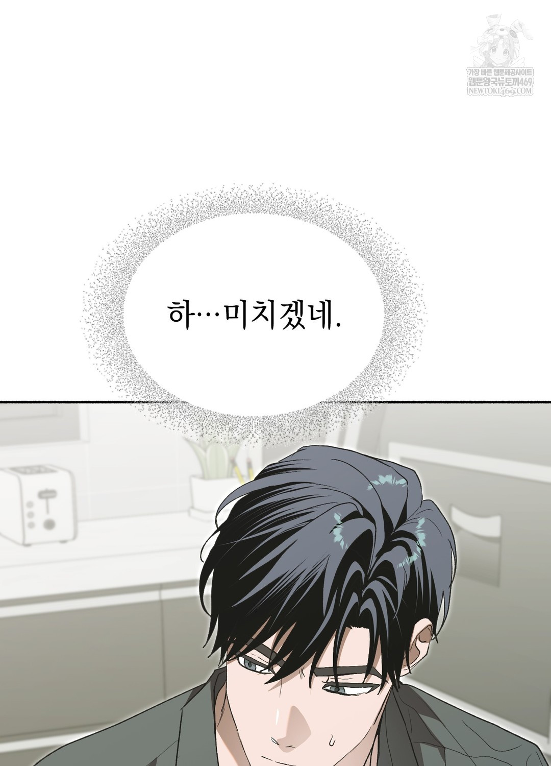 Just Hold My Hand Raw - Chapter 27 Page 116