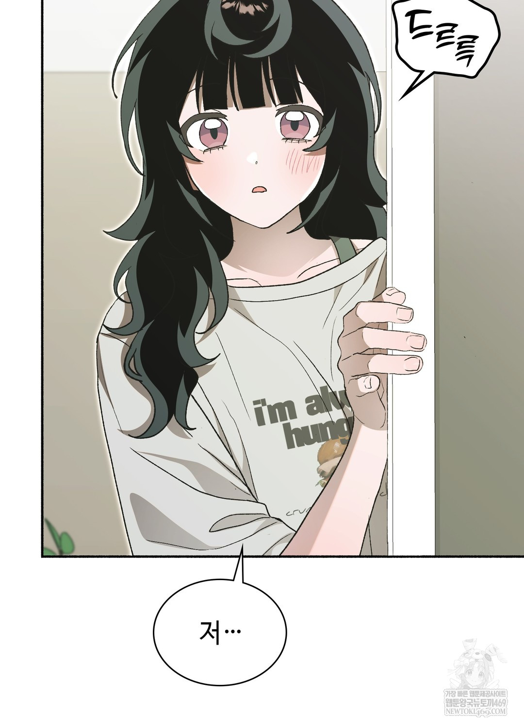 Just Hold My Hand Raw - Chapter 27 Page 20