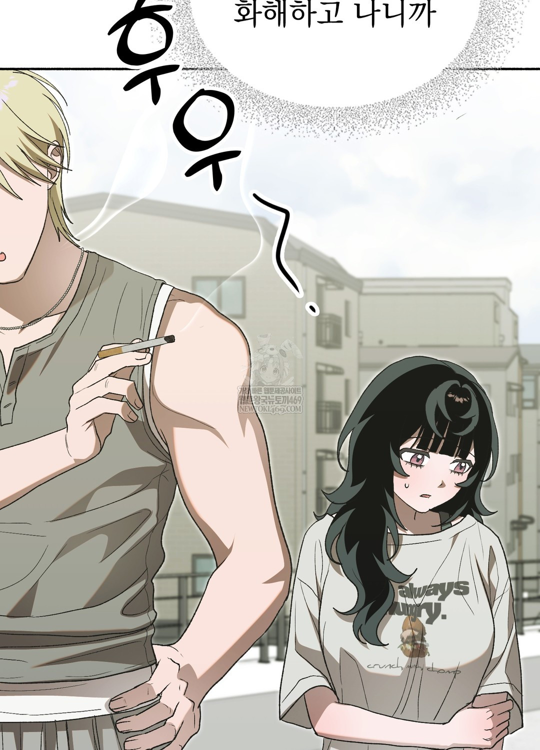 Just Hold My Hand Raw - Chapter 27 Page 28