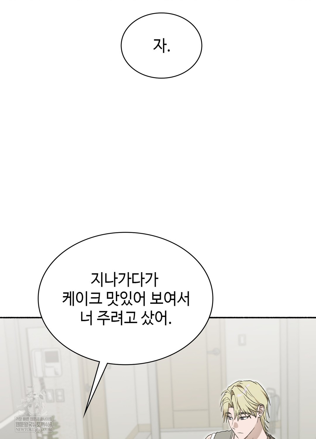 Just Hold My Hand Raw - Chapter 27 Page 95