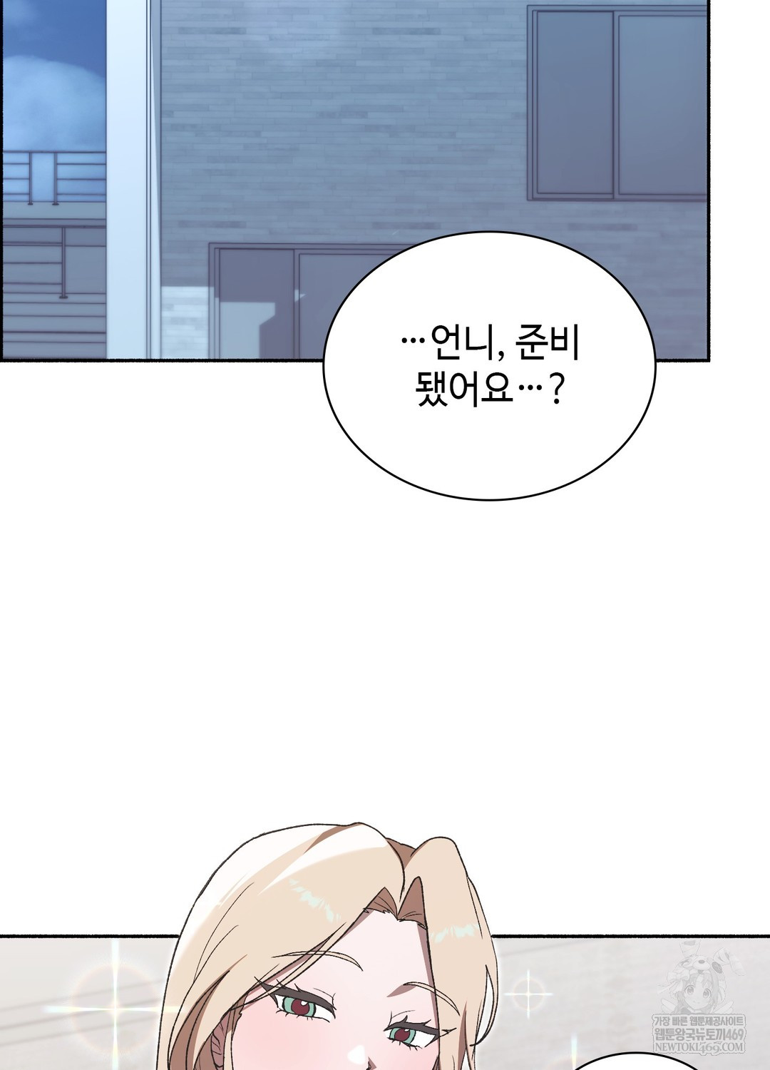 Just Hold My Hand Raw - Chapter 28 Page 124