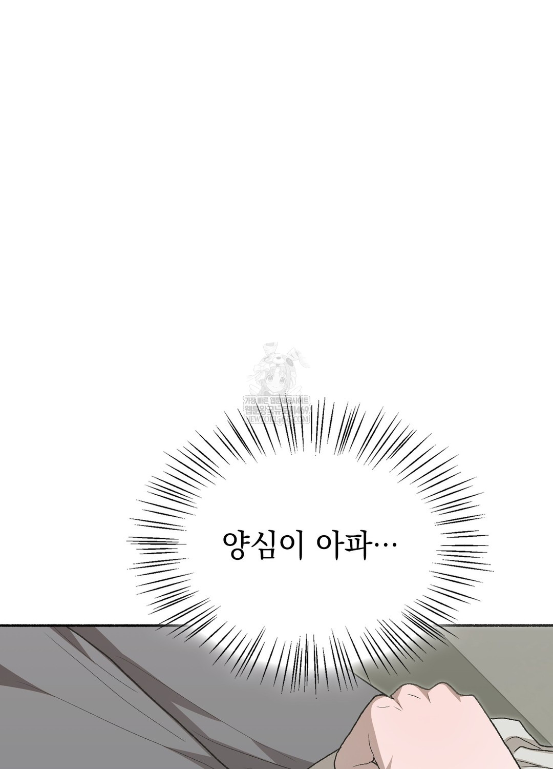 Just Hold My Hand Raw - Chapter 28 Page 23