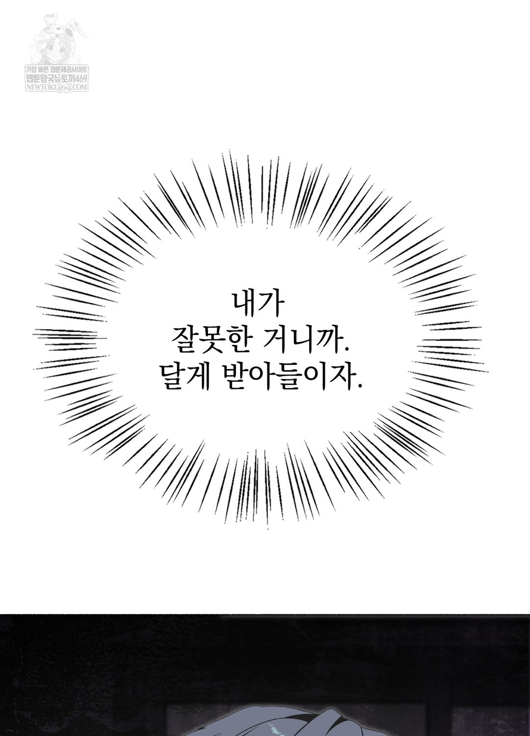 Just Hold My Hand Raw - Chapter 28 Page 36