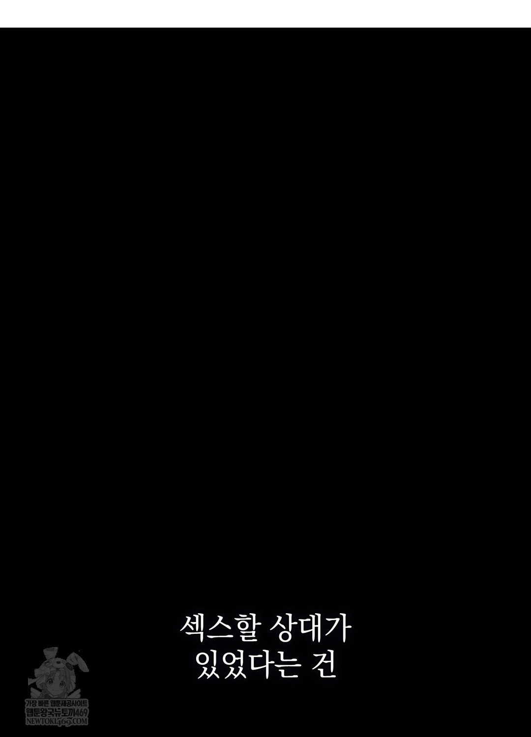 Just Hold My Hand Raw - Chapter 28 Page 39