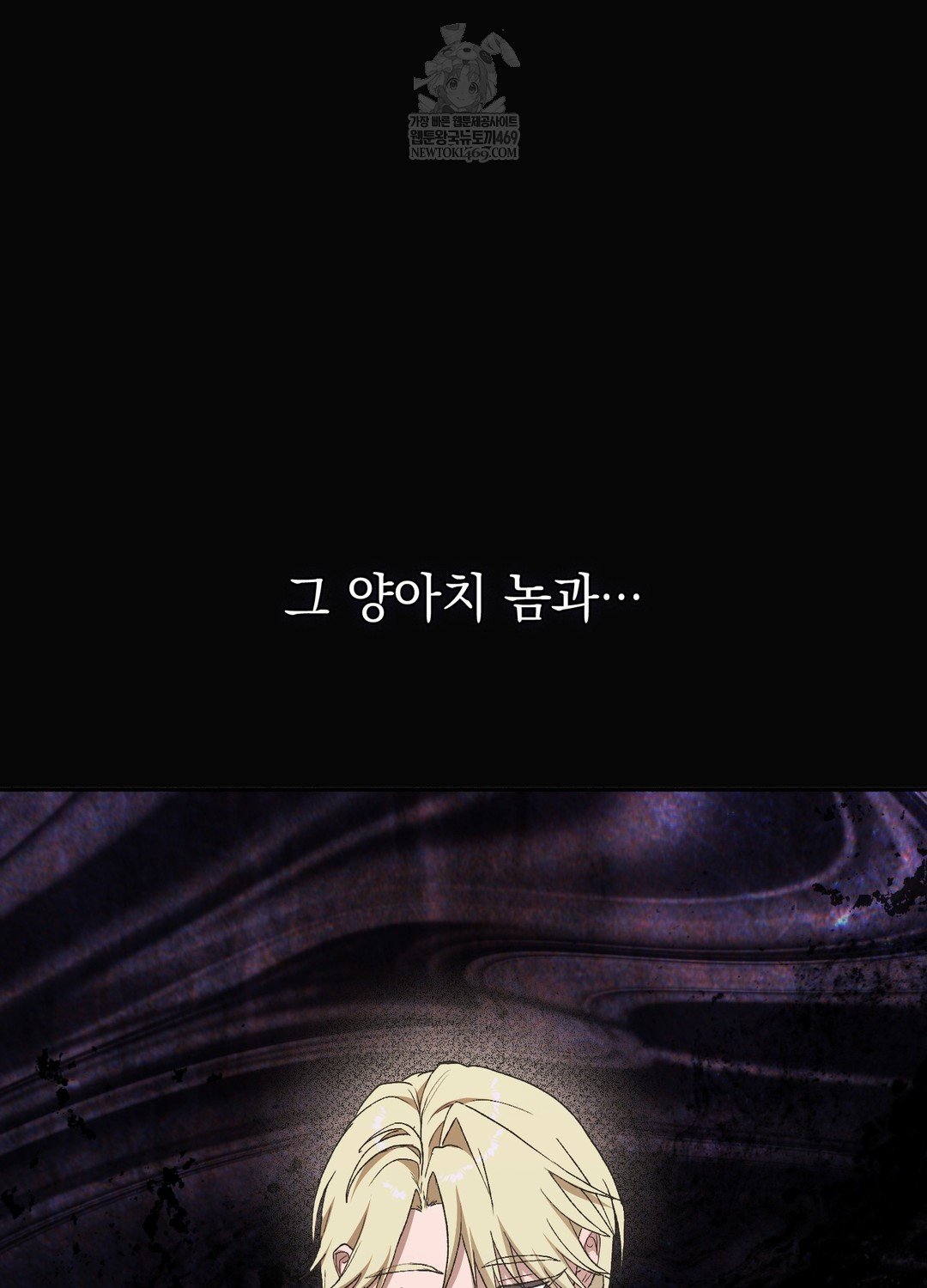 Just Hold My Hand Raw - Chapter 28 Page 44