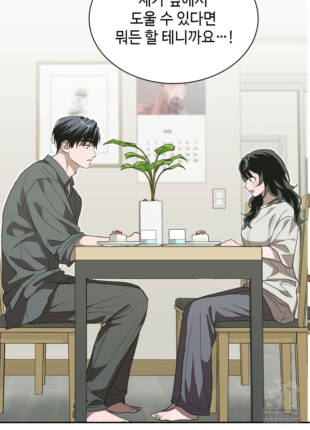 Just Hold My Hand Raw - Chapter 28 Page 65