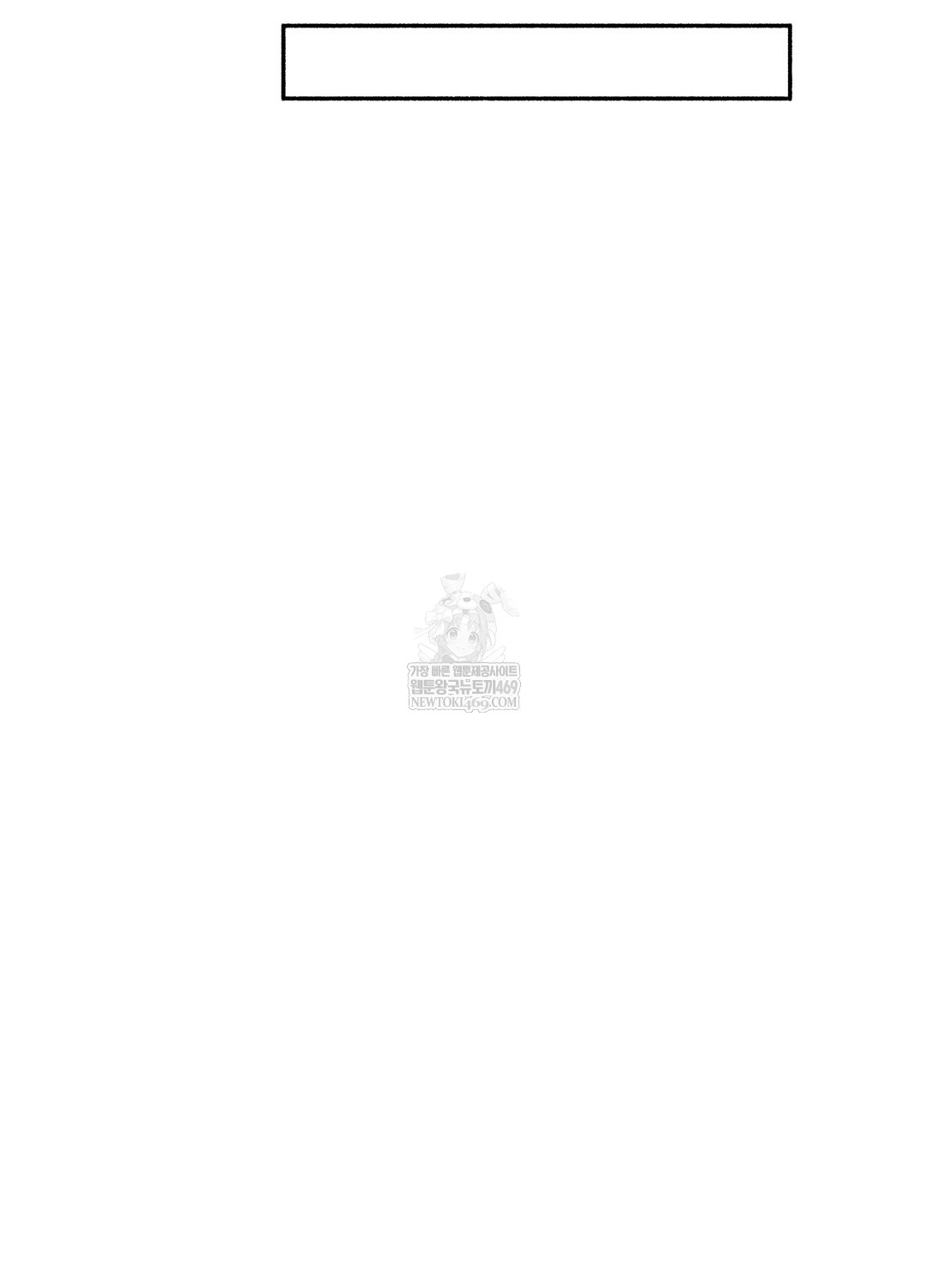 Just Hold My Hand Raw - Chapter 29 Page 101