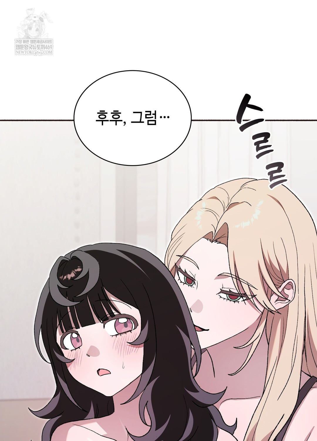 Just Hold My Hand Raw - Chapter 29 Page 15