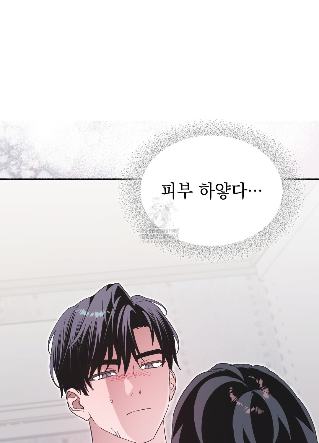 Just Hold My Hand Raw - Chapter 29 Page 21