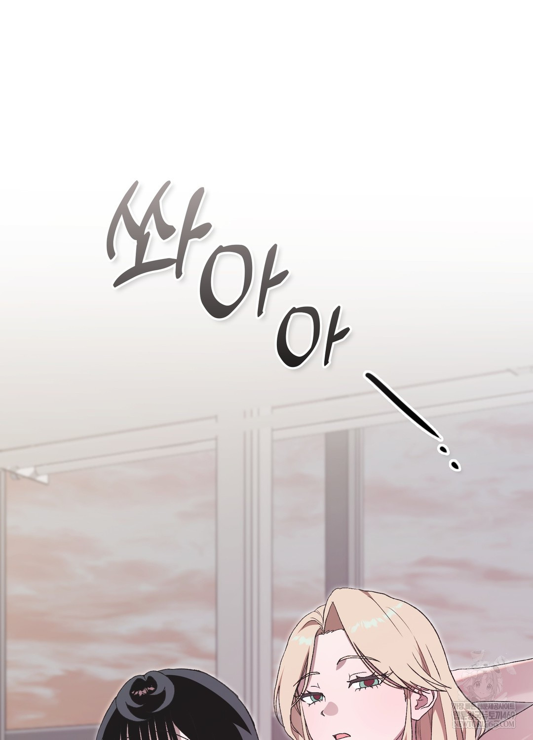 Just Hold My Hand Raw - Chapter 29 Page 3