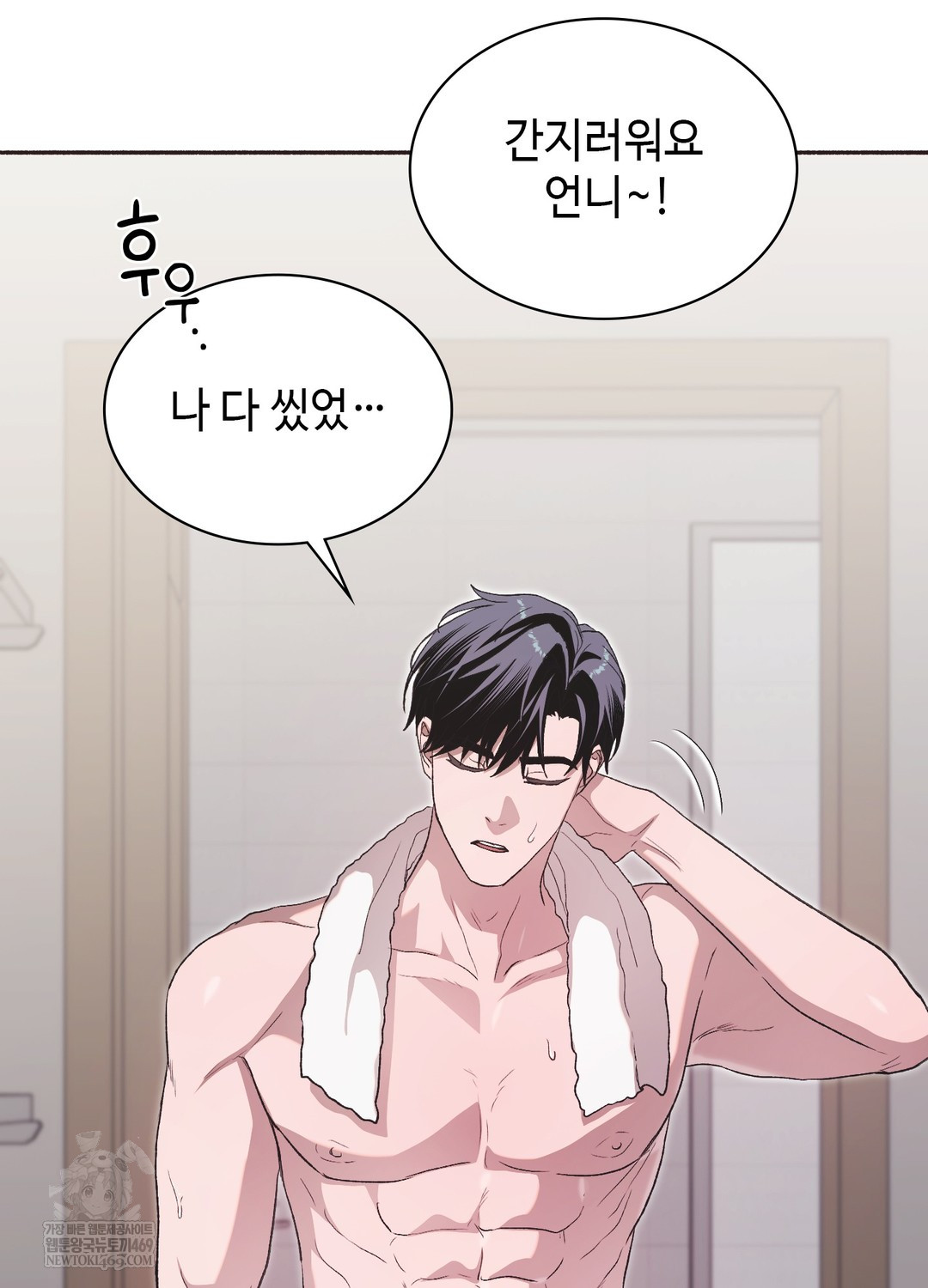 Just Hold My Hand Raw - Chapter 29 Page 7