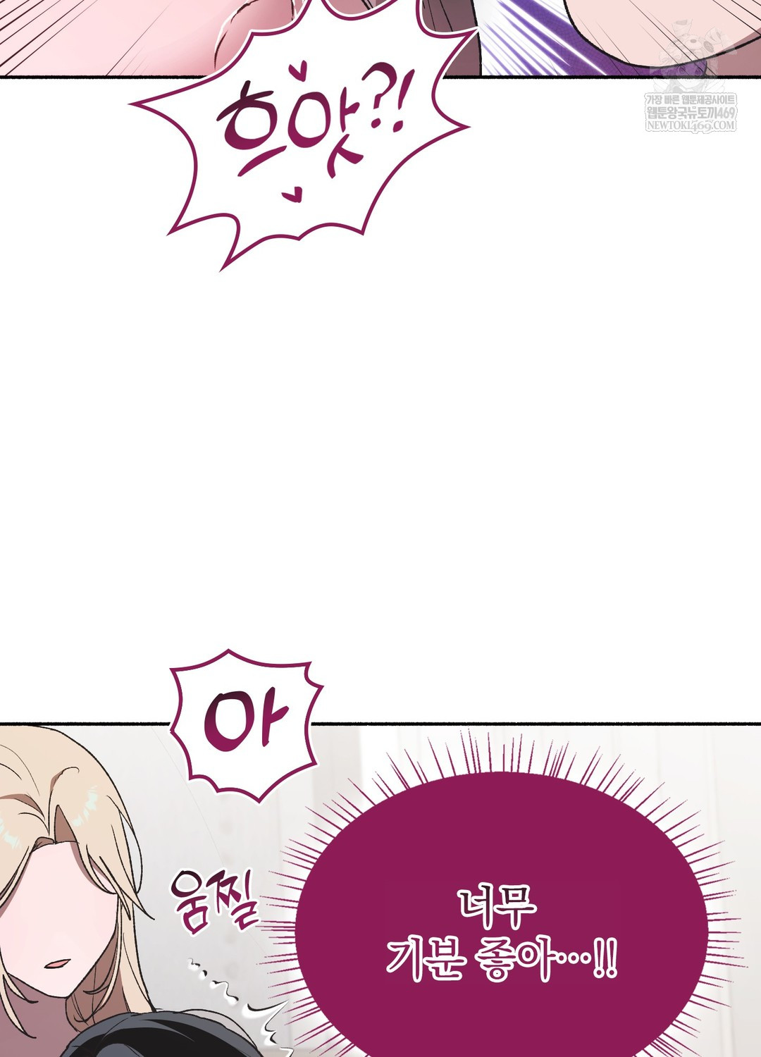 Just Hold My Hand Raw - Chapter 29 Page 82