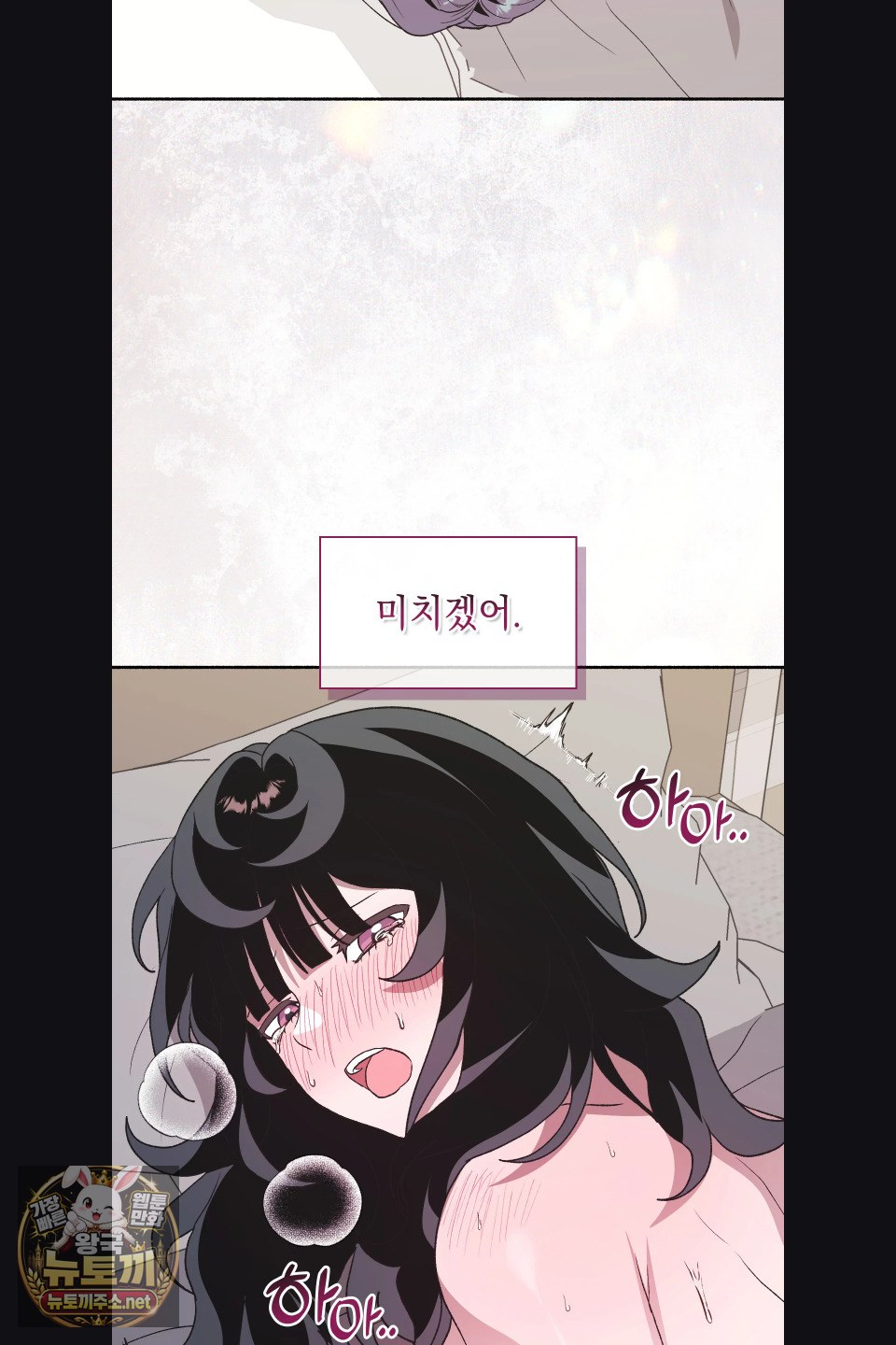 Just Hold My Hand Raw - Chapter 30 Page 49